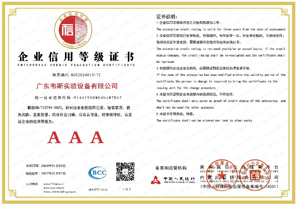 企業(yè)信用等級證書