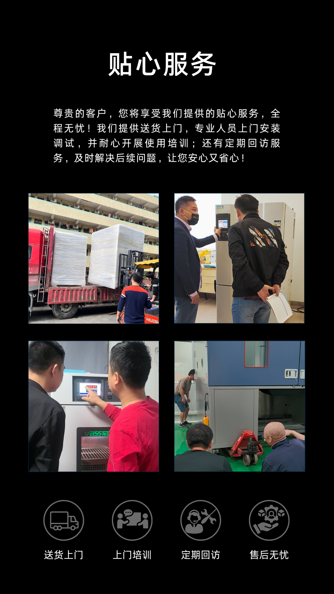 10(售后服務(wù)).png